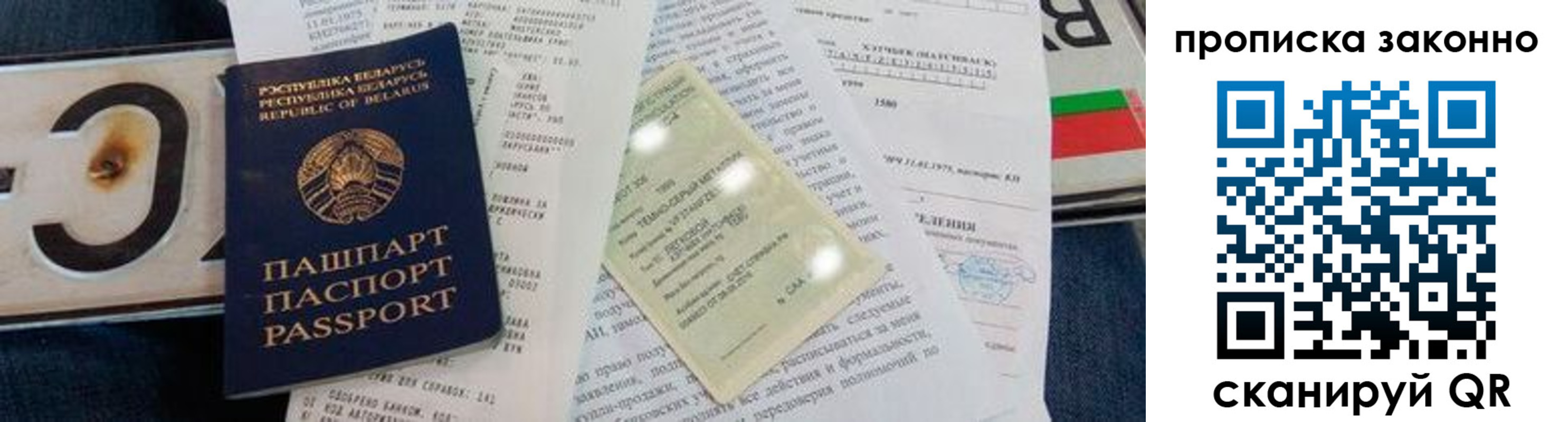 регистрация для дет. сада в Балтийске