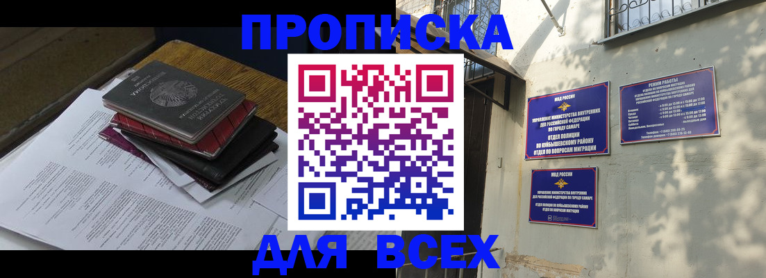 где прописаться в Балтийске