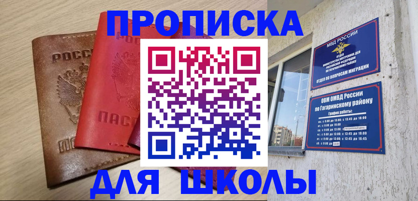 временная регистрация гарантия в Балтийске