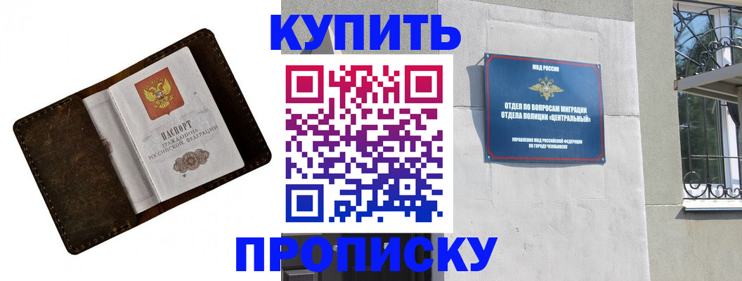 временная регистрация надежно в Балтийске