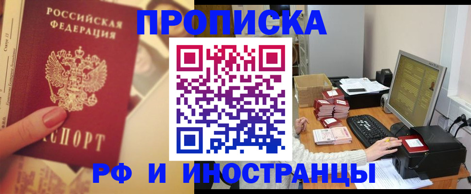 регистрация в Балтийске