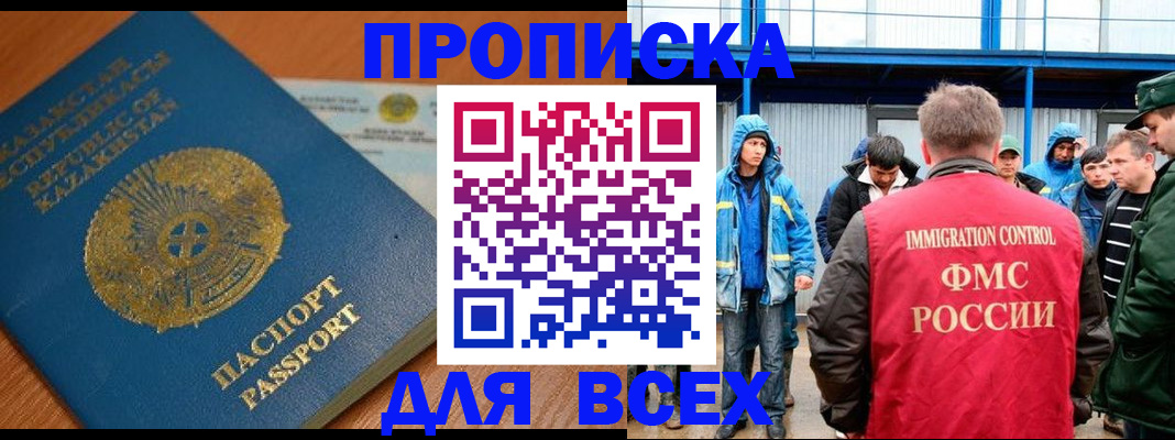 временная регистрация собственник в Балтийске